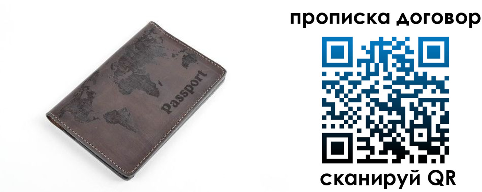 временная регистрация для школы в Заволжье