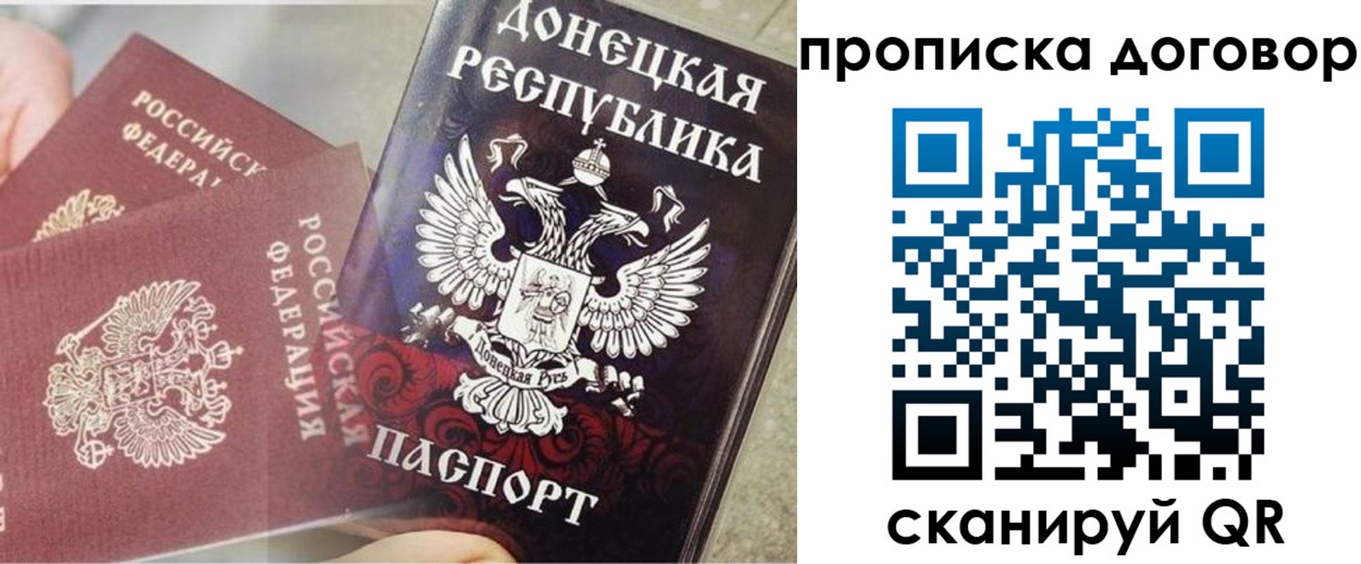 временная регистрация в Заволжье