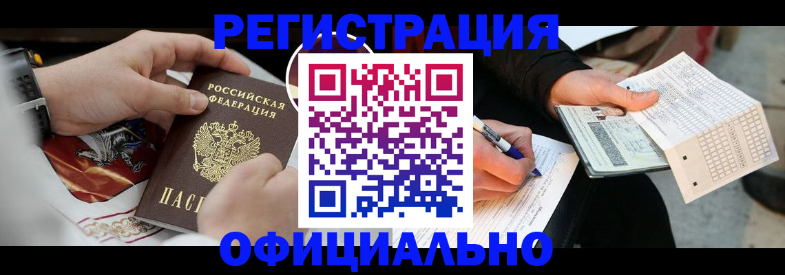 временная регистрация собственник в Заволжье