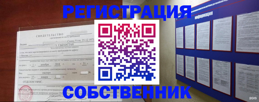 прописка в квартире в Заволжье