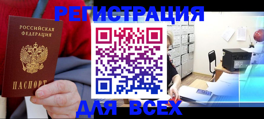 прописка для военкомата в Заволжье